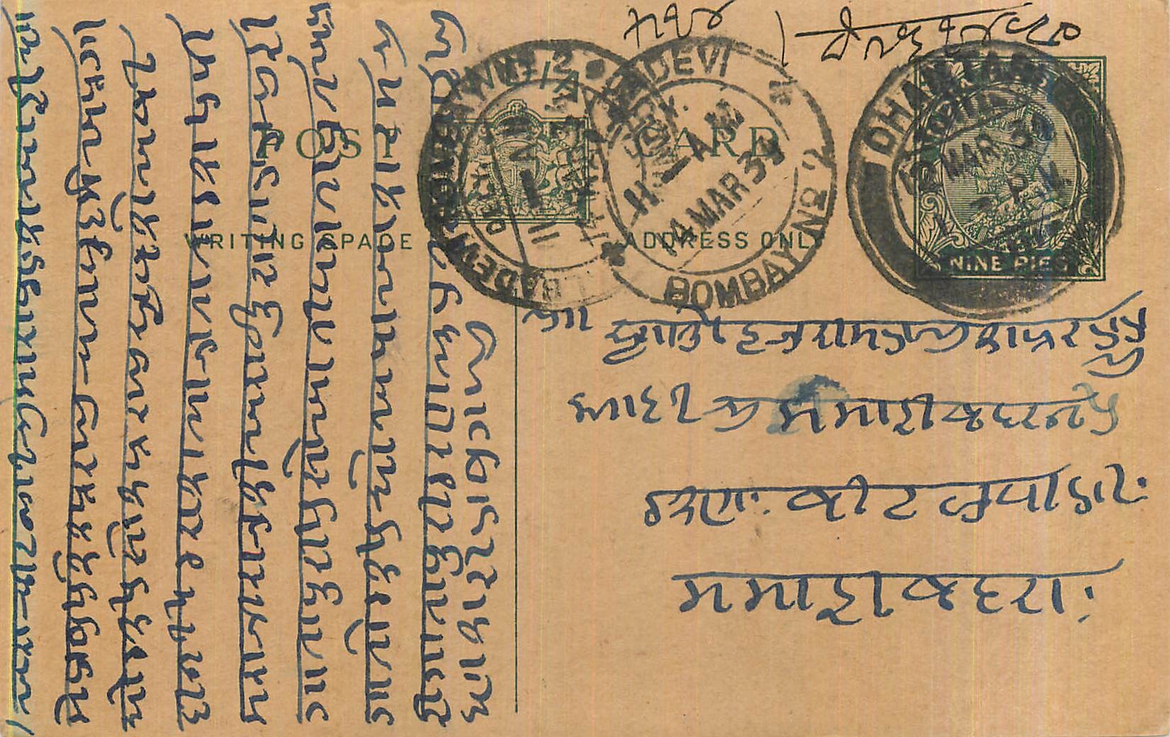 Entier Postal Postal Stationary Inde India 