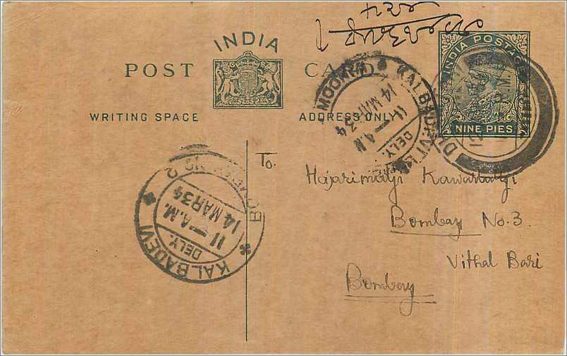 Entier Postal Postal Stationary Inde India 