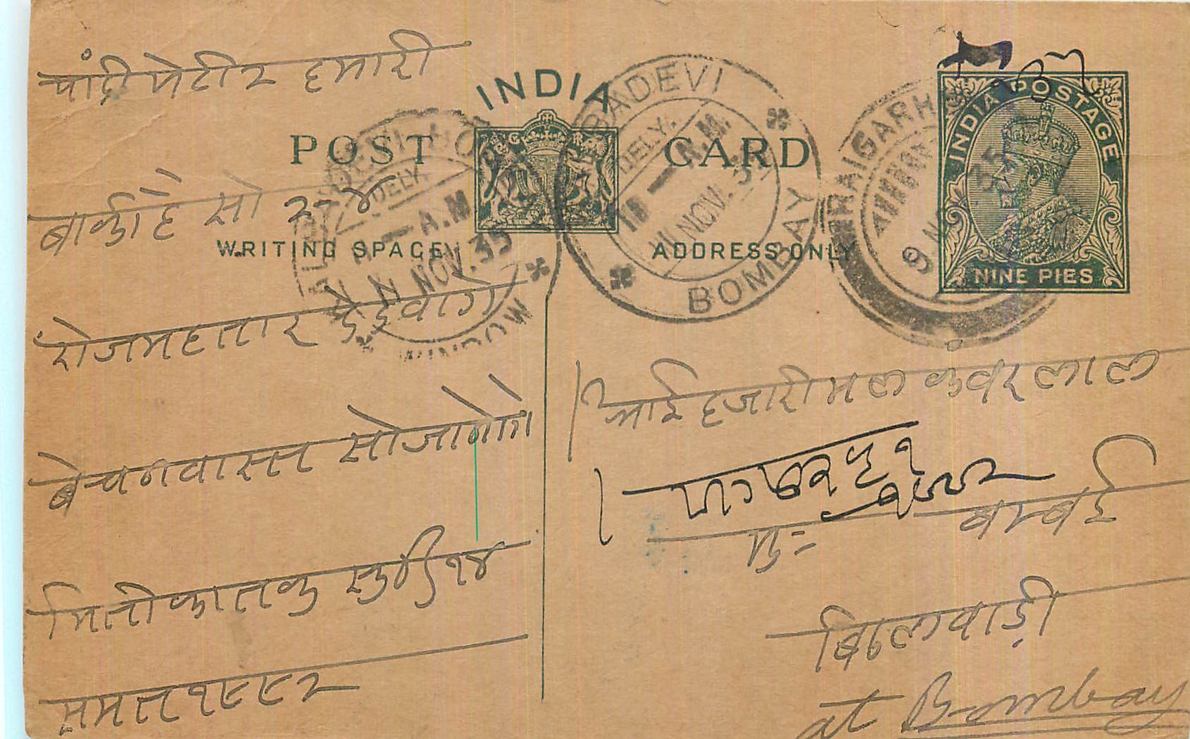 Entier Postal Postal Stationary Inde India 
