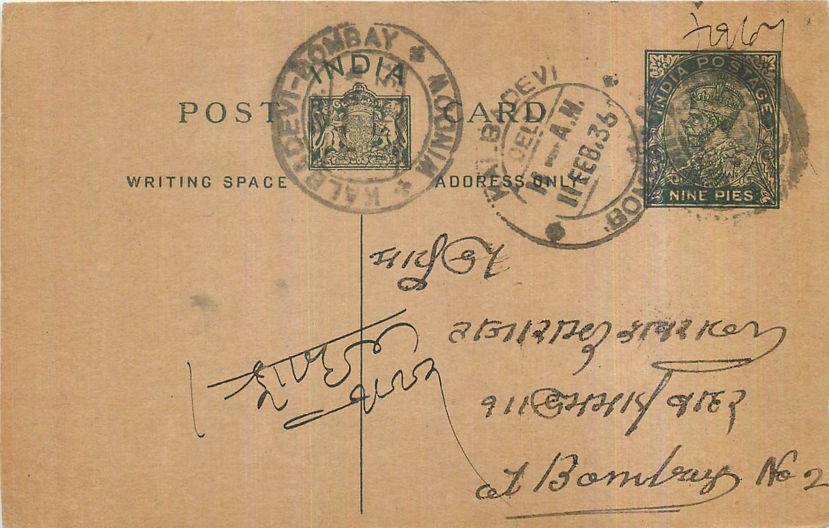 Entier Postal Postal Stationary Inde India 
