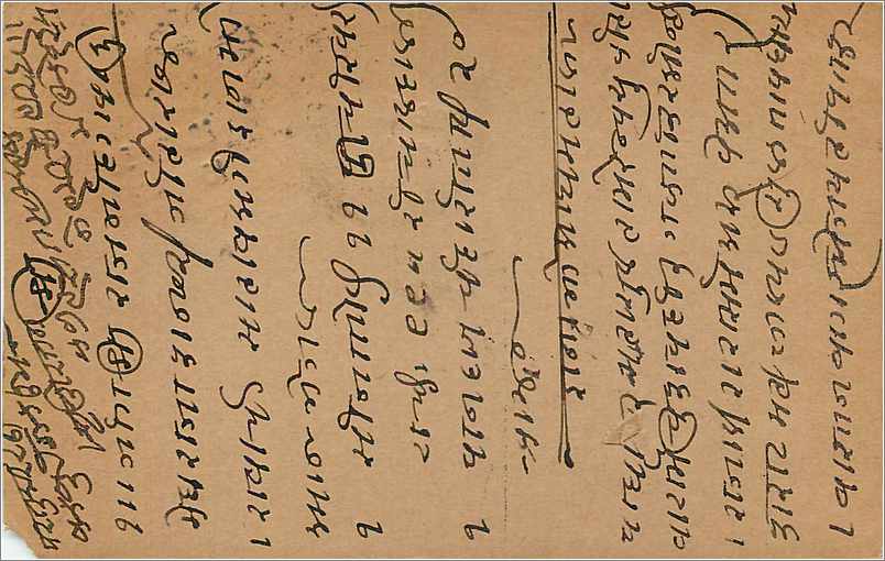 Entier Postal Postal Stationary Inde India  — Rückseite