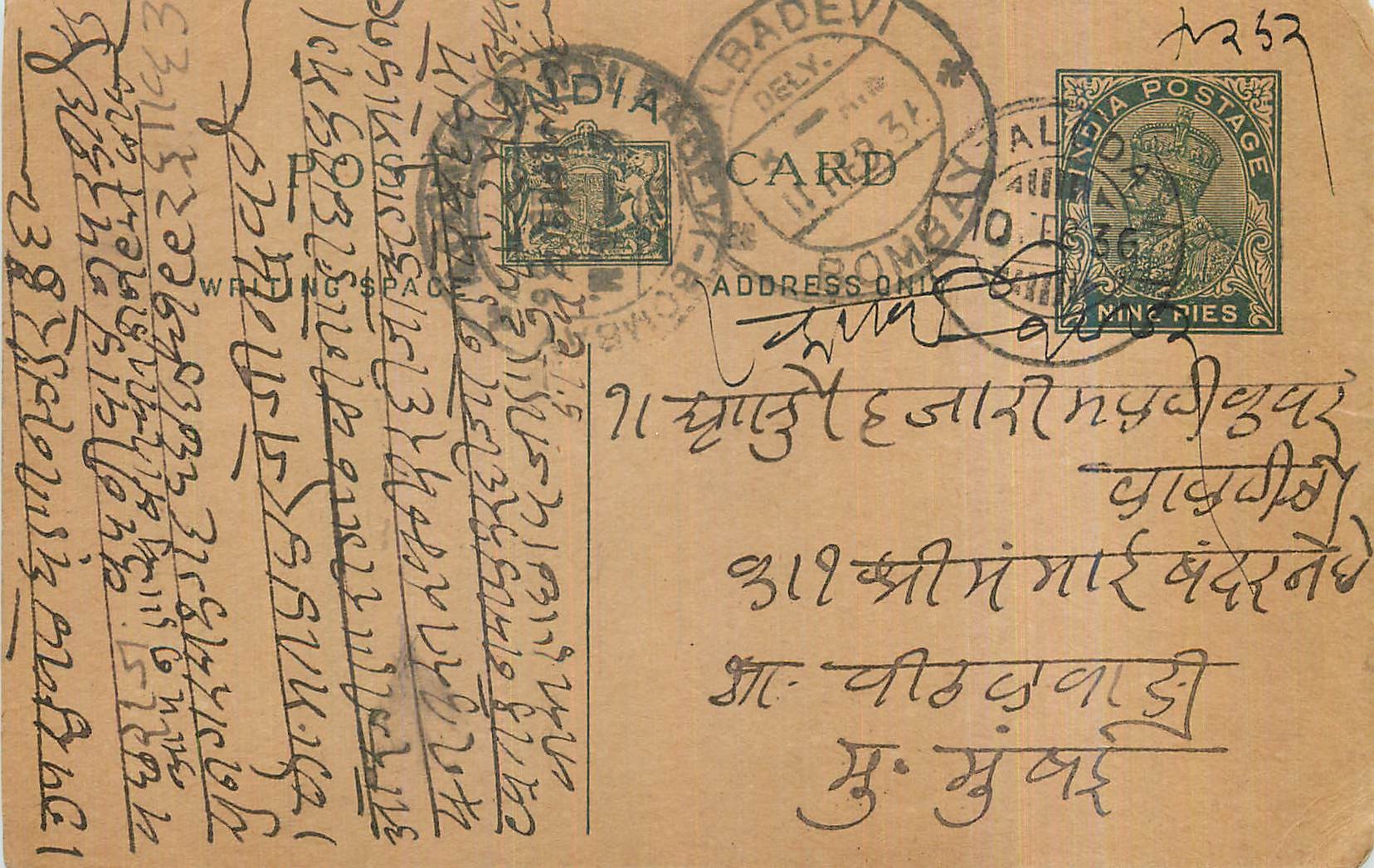 Entier Postal Postal Stationary Inde India 
