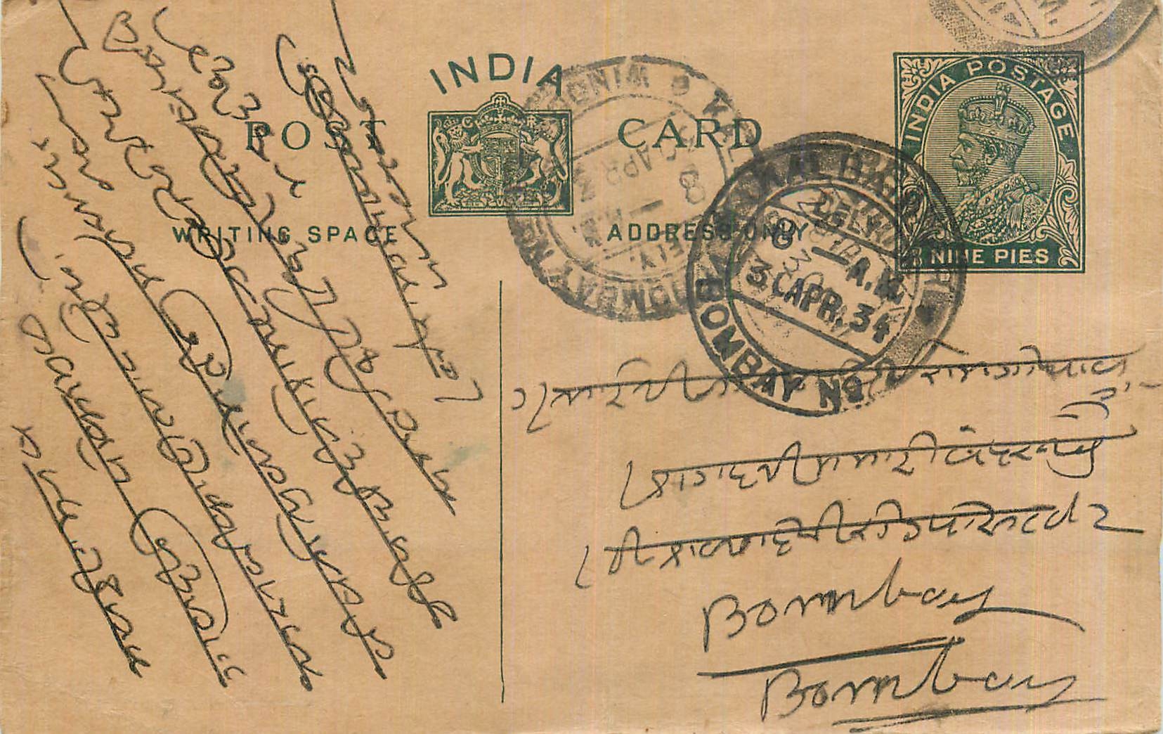 Entier Postal Postal Stationary Inde India 
