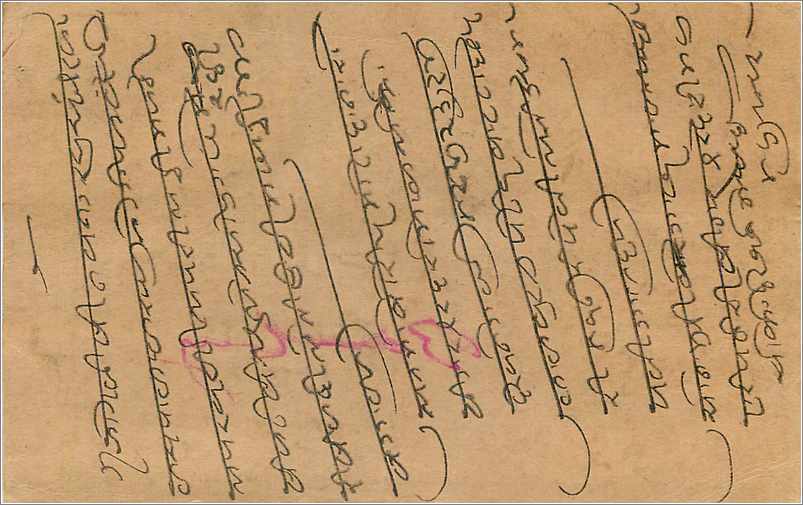 Entier Postal Postal Stationary Inde India  — Verso