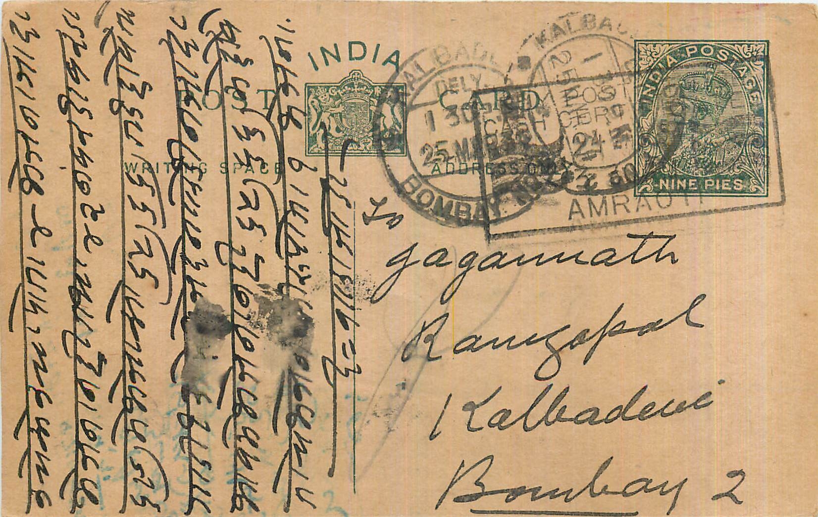 Entier Postal Postal Stationary Inde India 