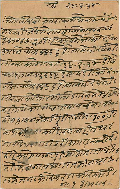 Entier Postal Postal Stationary Inde India  — Rückseite