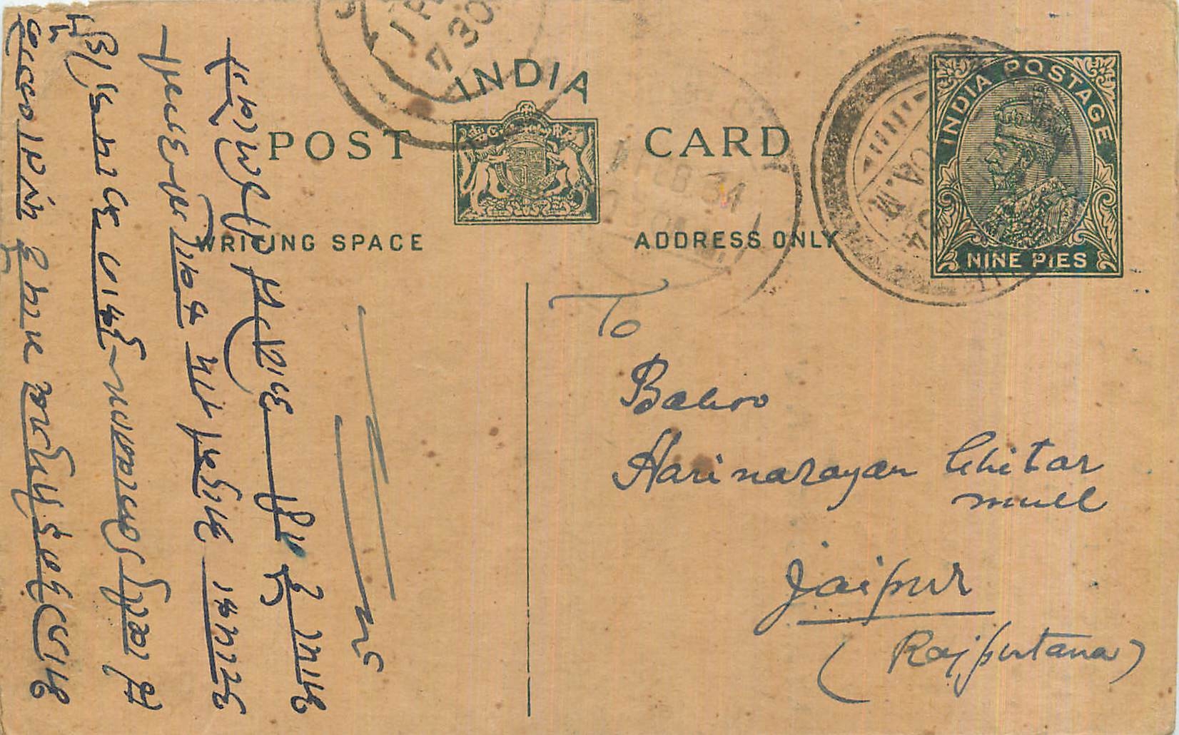 Entier Postal Postal Stationary Inde India 
