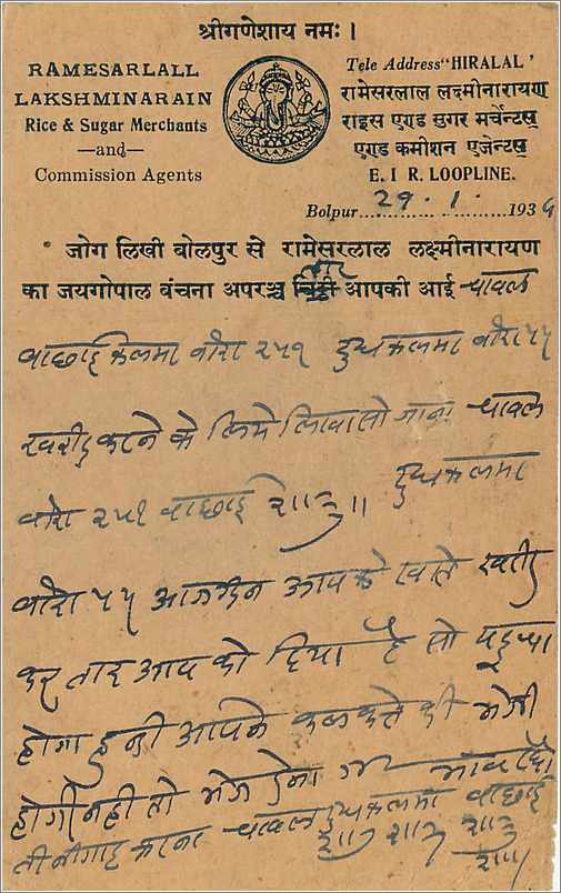 Entier Postal Postal Stationary Inde India  — Rückseite