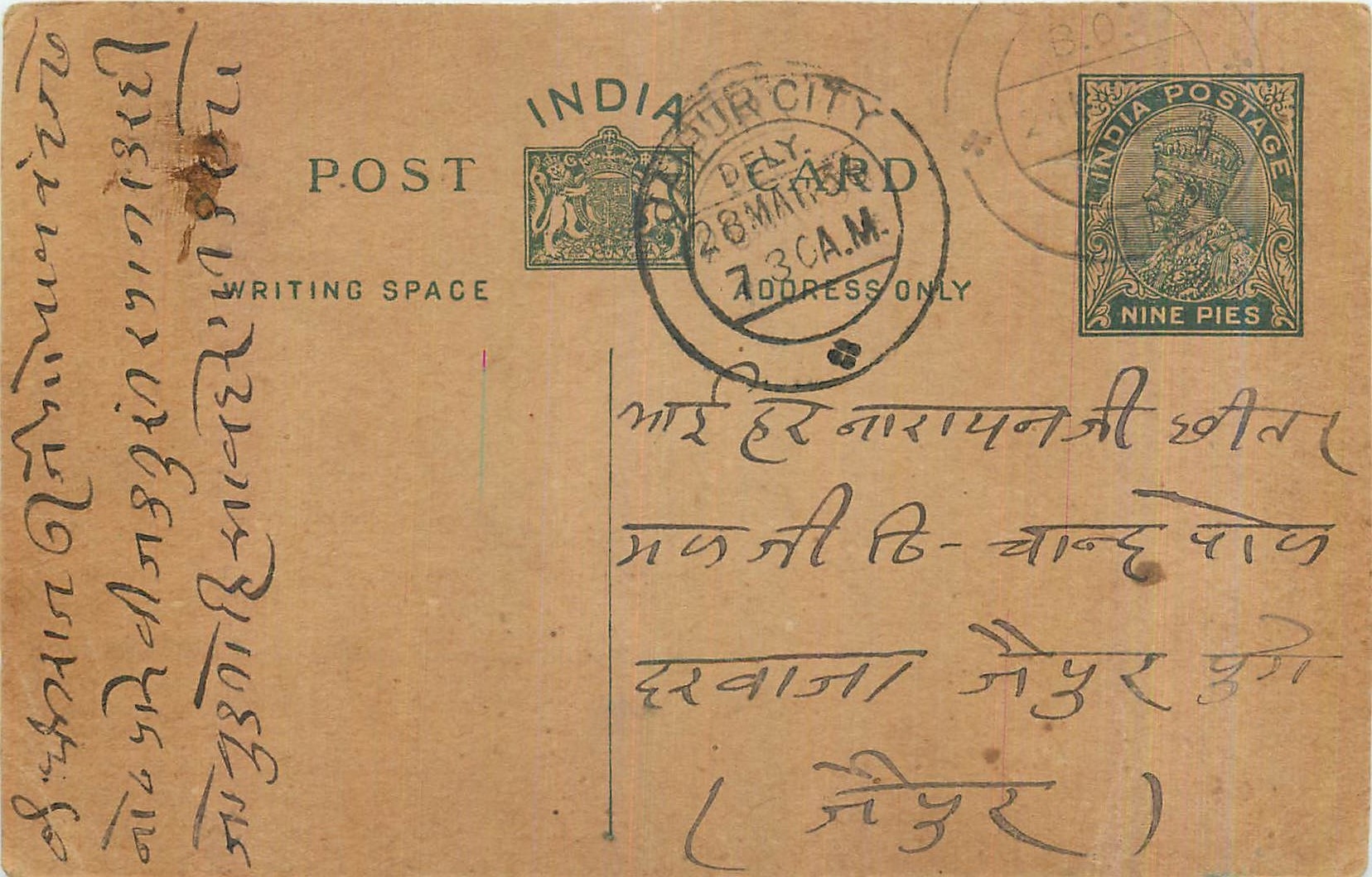 Entier Postal Postal Stationary Inde India 