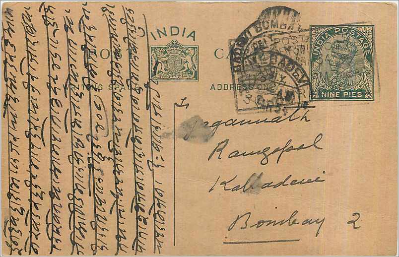 Entier Postal Postal Stationary Inde India 
