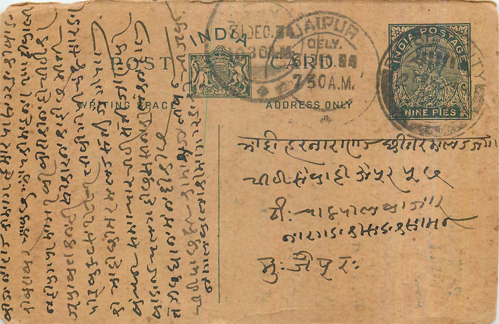 Entier Postal Postal Stationary Inde India 
