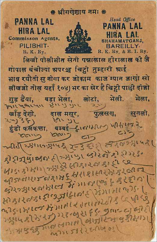 Entier Postal Postal Stationary Inde India  — Verso