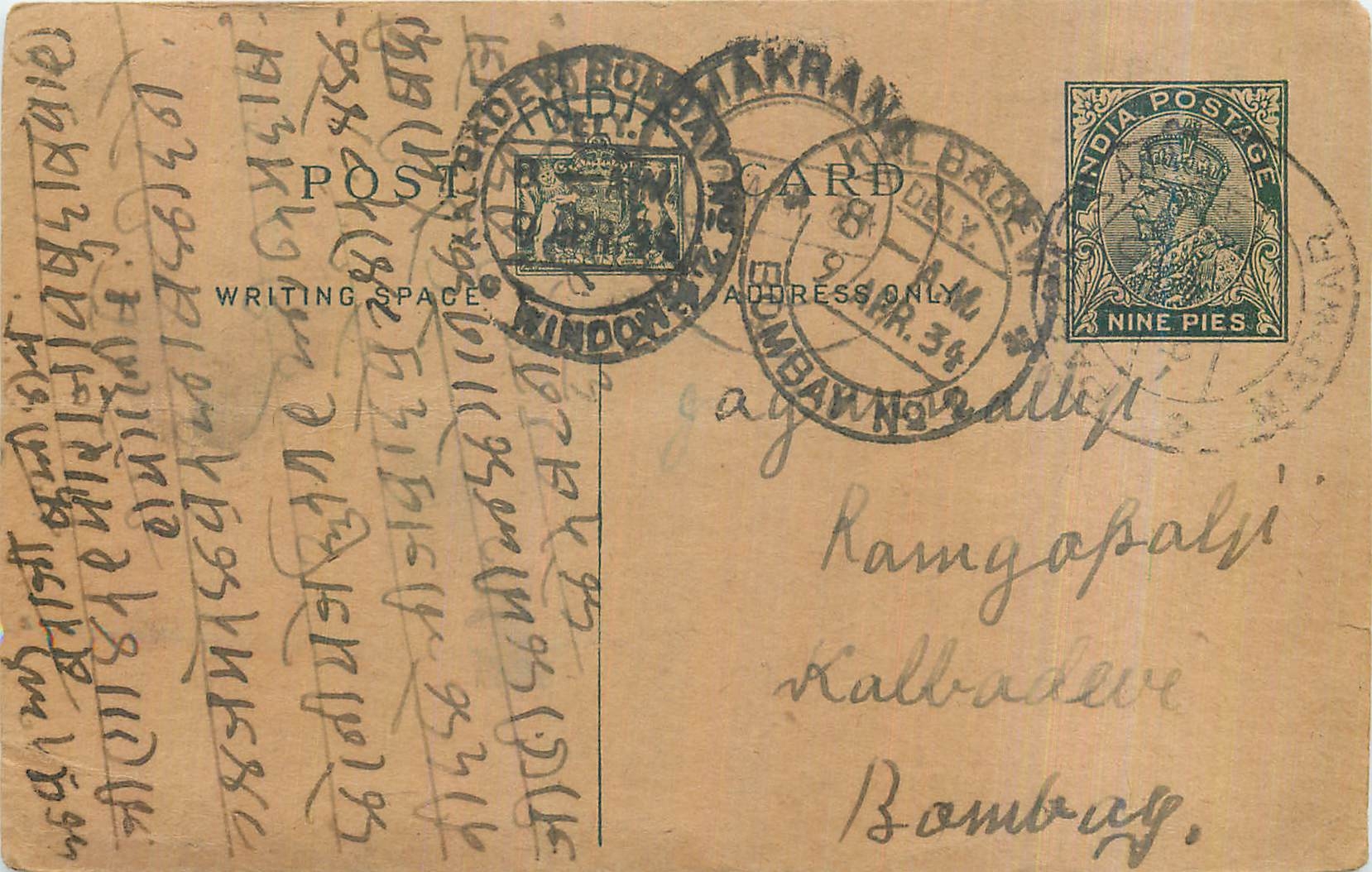 Entier Postal Postal Stationary Inde India 