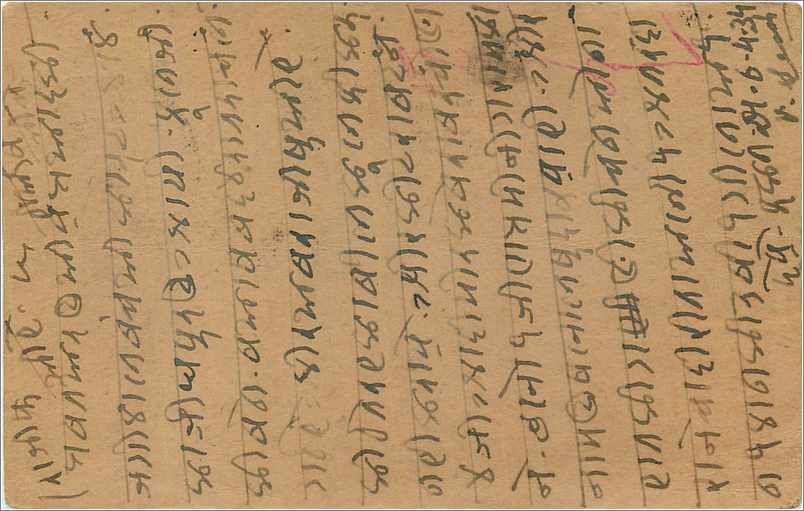 Entier Postal Postal Stationary Inde India  — Rückseite