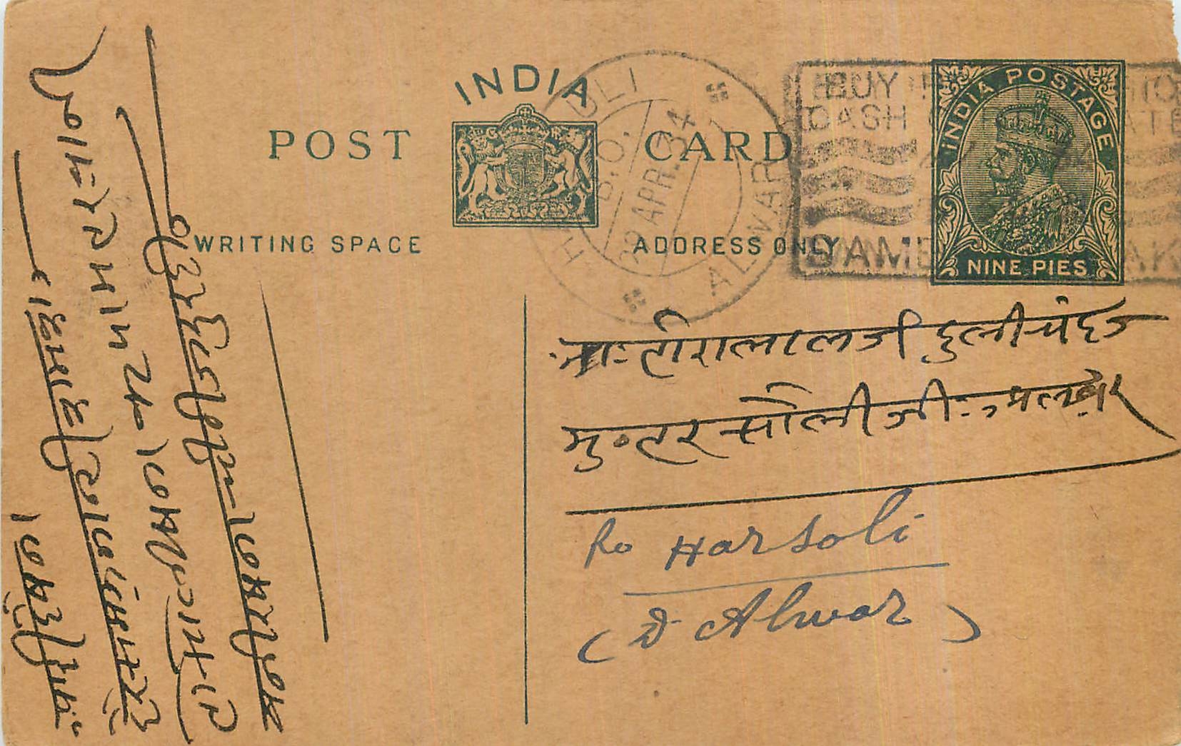 Entier Postal Postal Stationary Inde India 