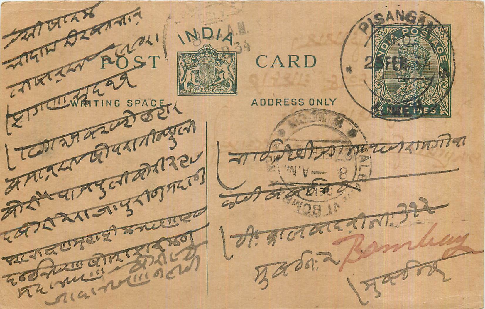 Entier Postal Postal Stationary Inde India 