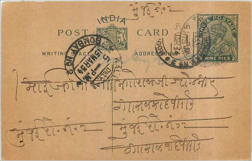Entier Postal Postal Stationary Inde India 