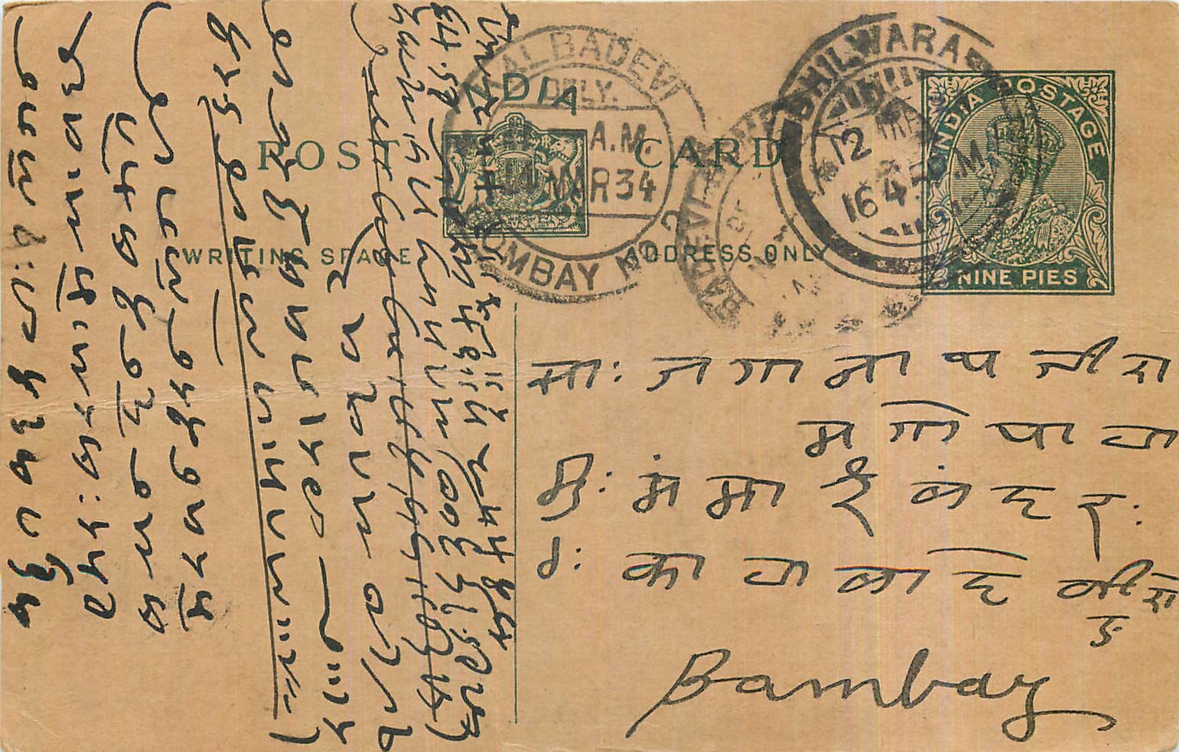 Entier Postal Postal Stationary Inde India 