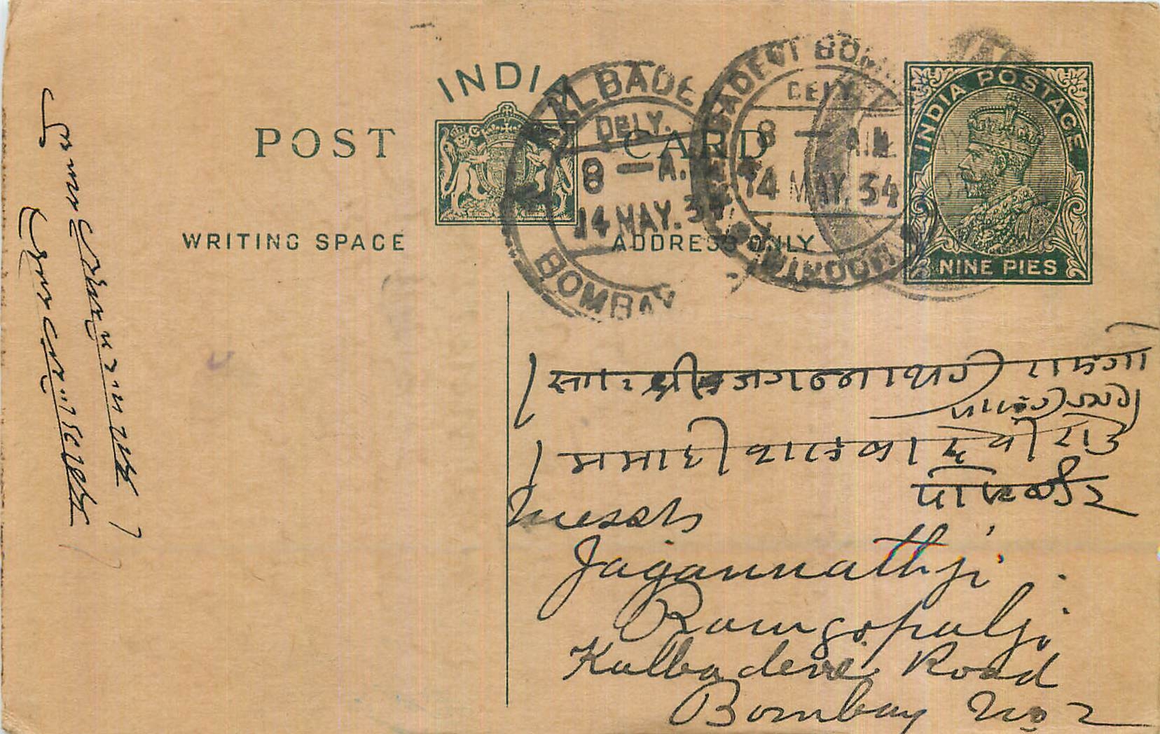 Entier Postal Postal Stationary Inde India 