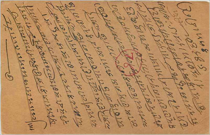 Entier Postal Postal Stationary Inde India  — Rückseite