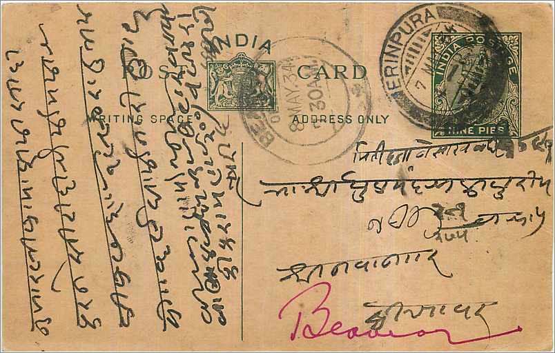 Entier Postal Postal Stationary Inde India 