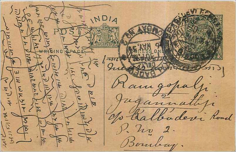 Entier Postal Postal Stationary Inde India 