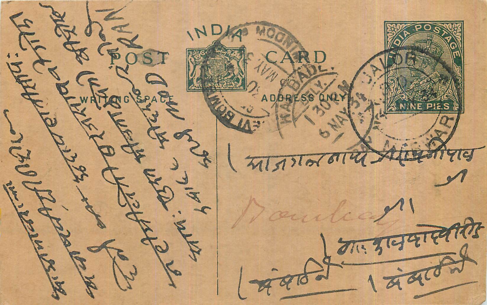 Entier Postal Postal Stationary Inde India 