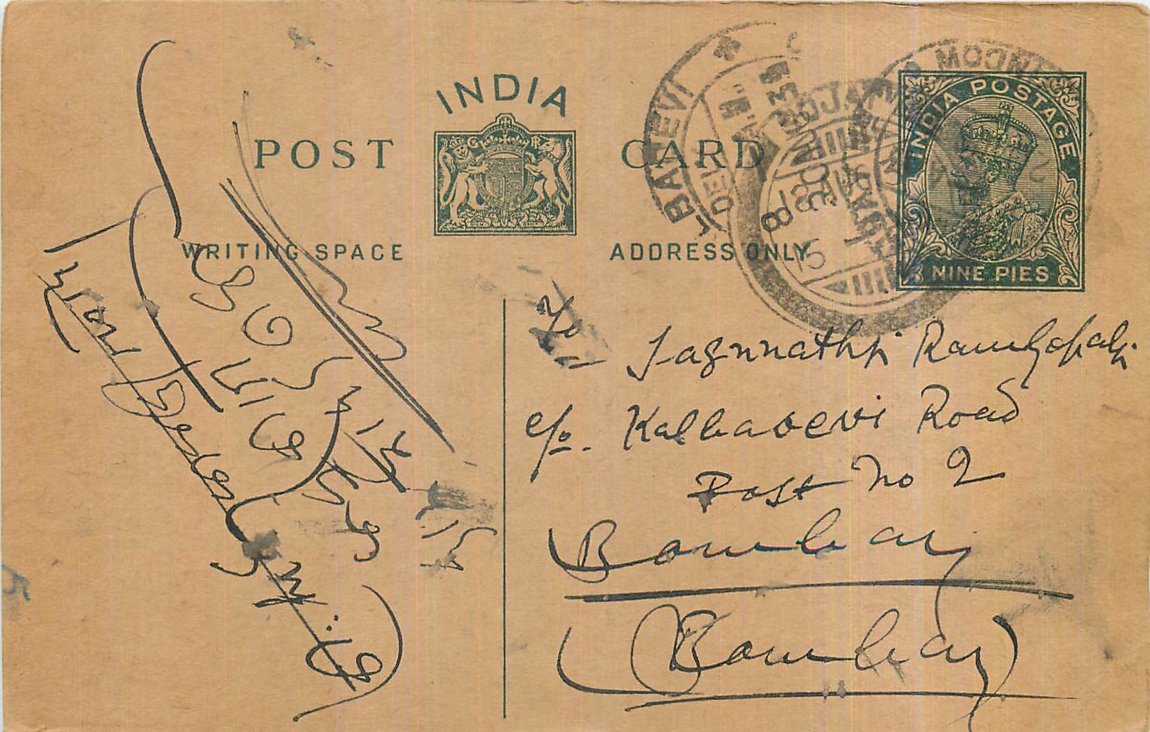 Entier Postal Postal Stationary Inde India 