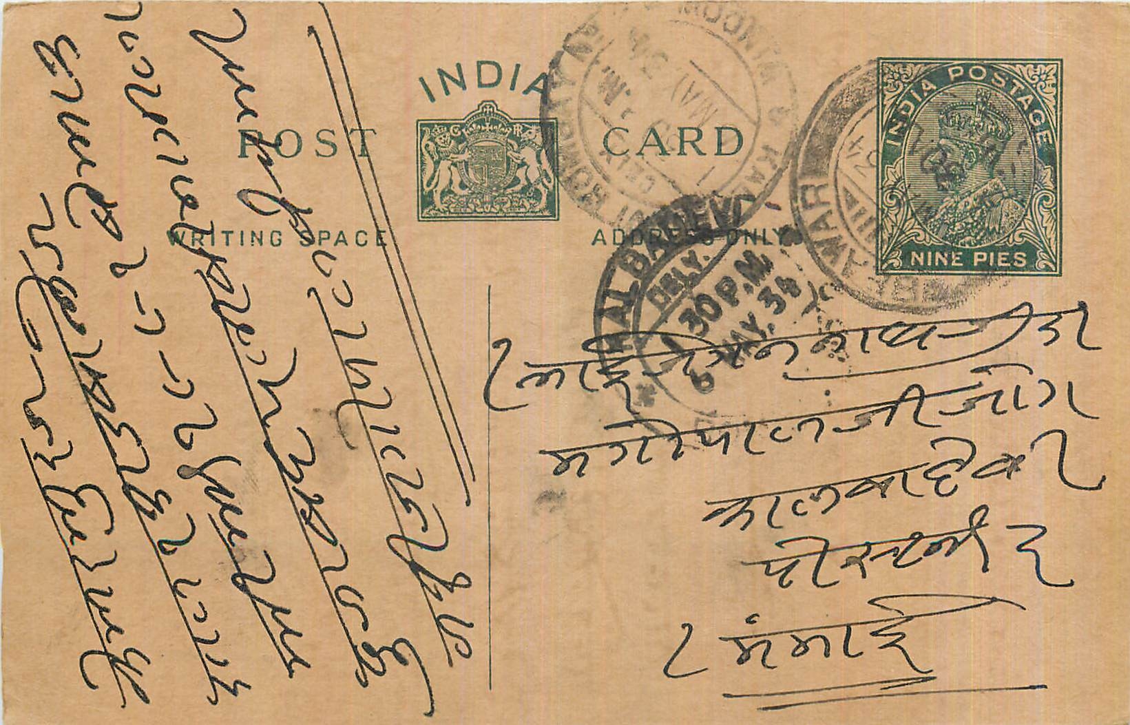 Entier Postal Postal Stationary Inde India 