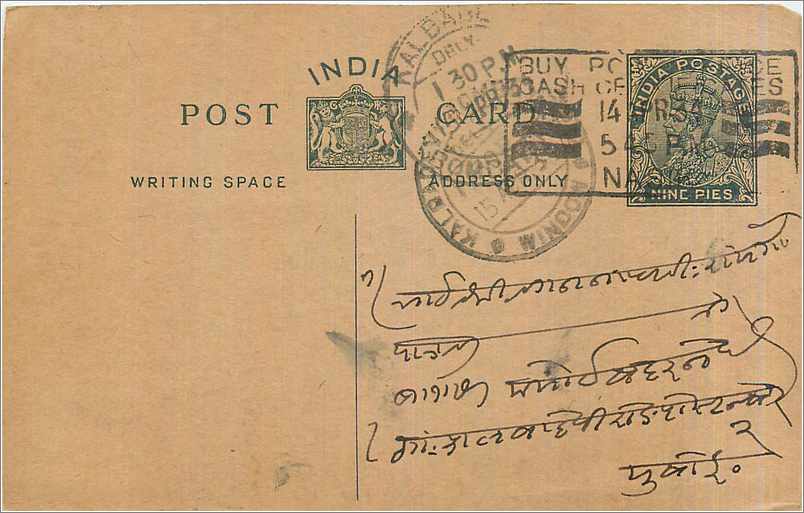Entier Postal Postal Stationary Inde India 