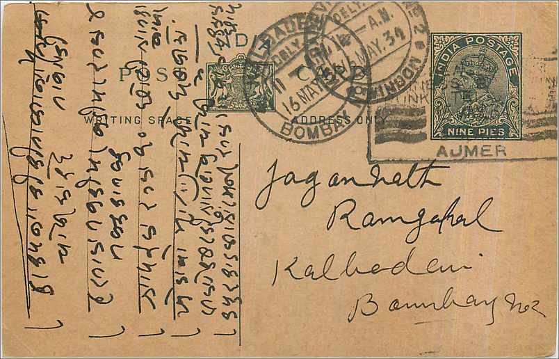 Entier Postal Postal Stationary Inde India 