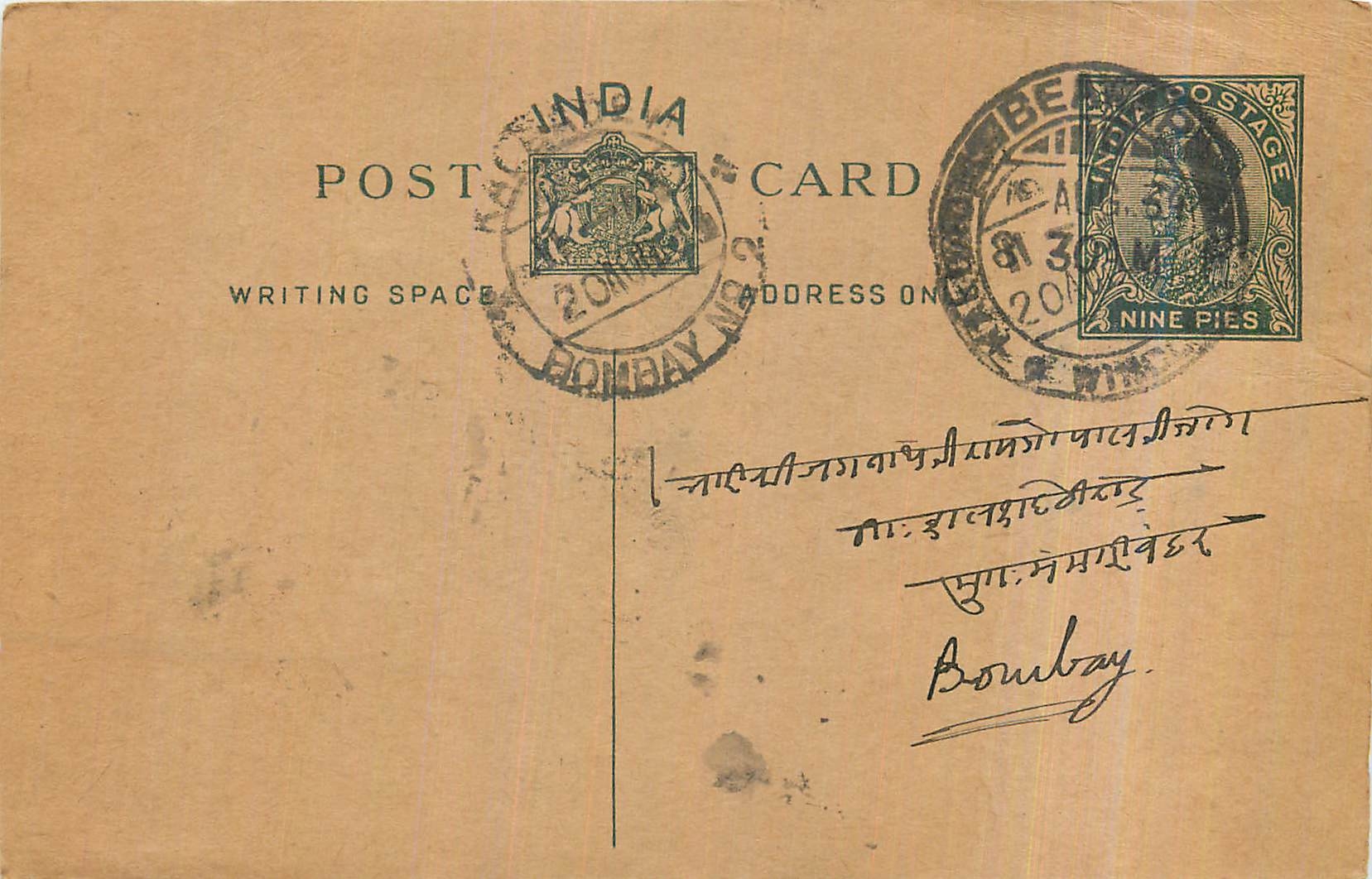 Entier Postal Postal Stationary Inde India 