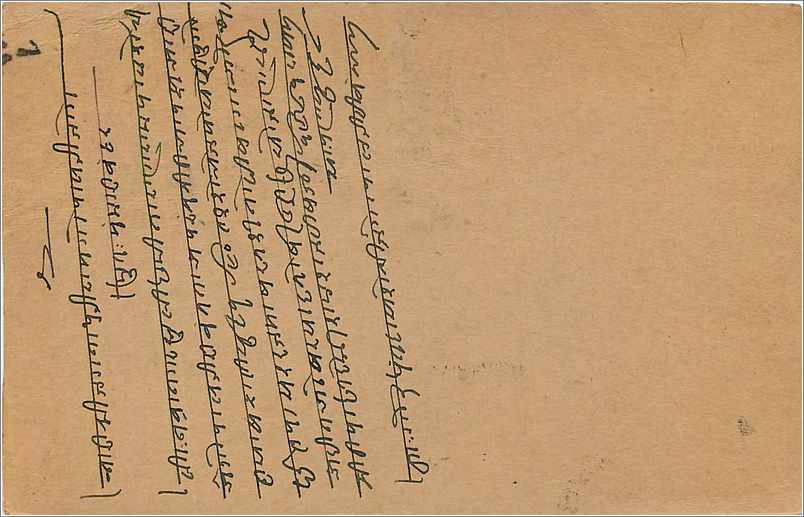 Entier Postal Postal Stationary Inde India  — Rückseite