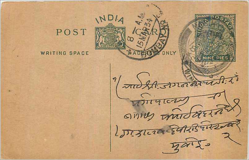 Entier Postal Postal Stationary Inde India 