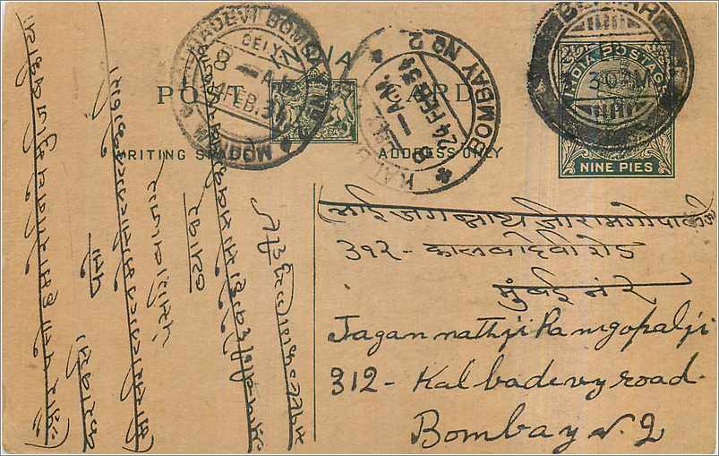 Entier Postal Postal Stationary Inde India 