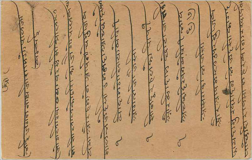 Entier Postal Postal Stationary Inde India  — Verso