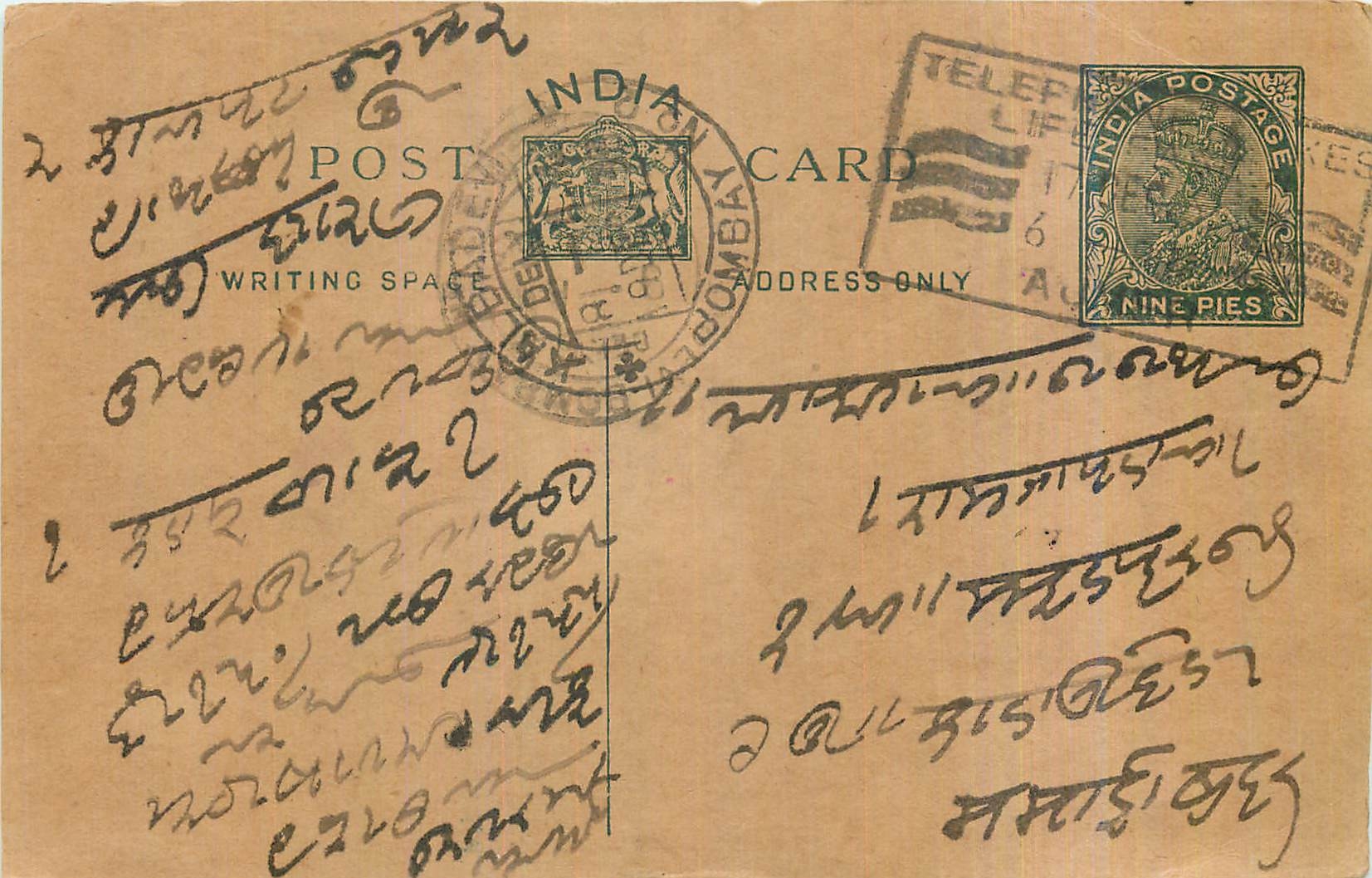 Entier Postal Postal Stationary Inde India 