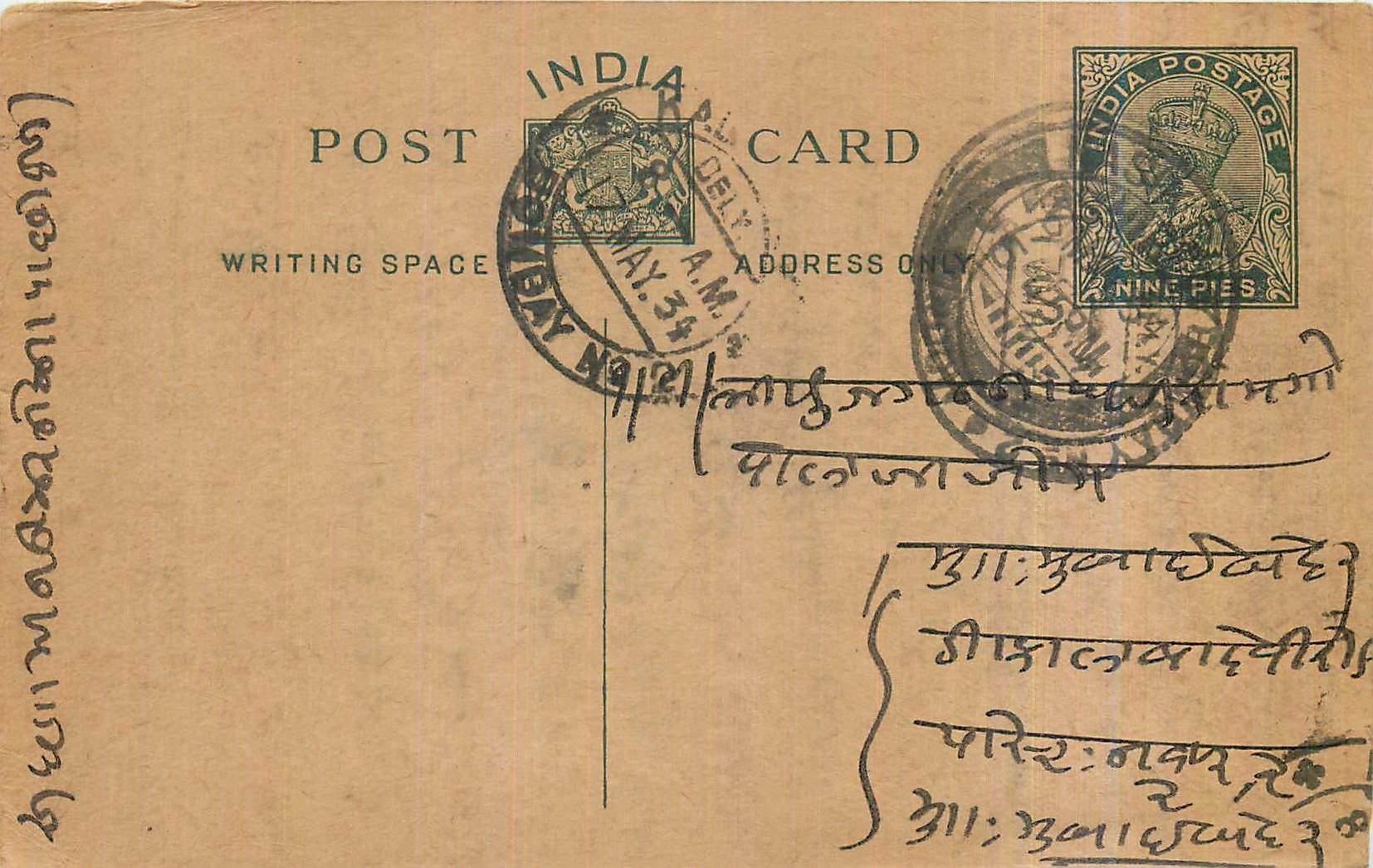 Entier Postal Postal Stationary Inde India 