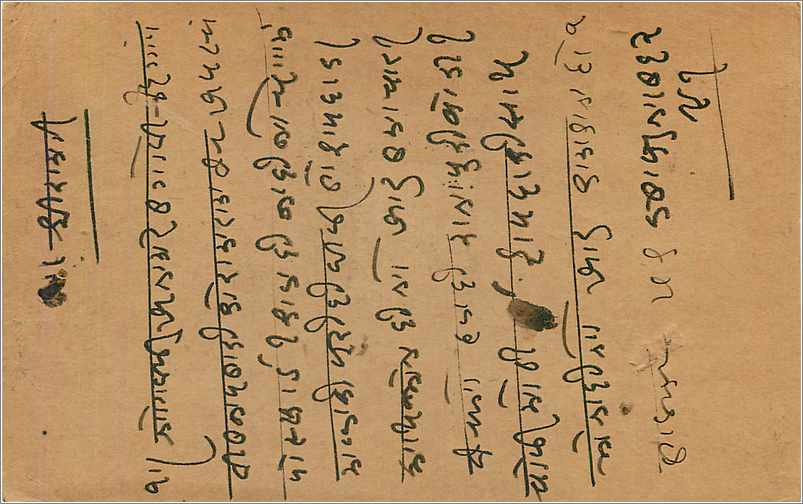 Entier Postal Postal Stationary Inde India  — Verso