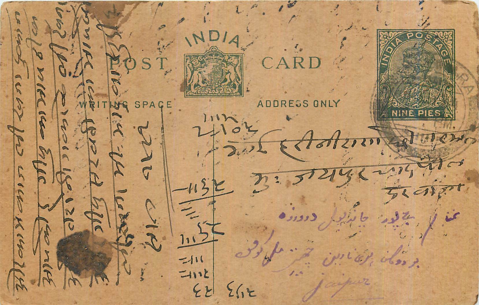 Entier Postal Postal Stationary Inde India 