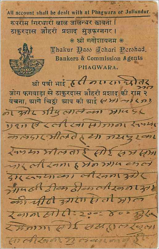 Entier Postal Postal Stationary Inde India  — Verso