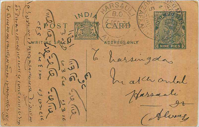 Entier Postal Postal Stationary Inde India 