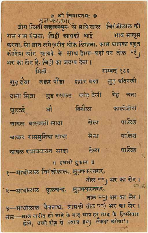 Entier Postal Postal Stationary Inde India  — Verso