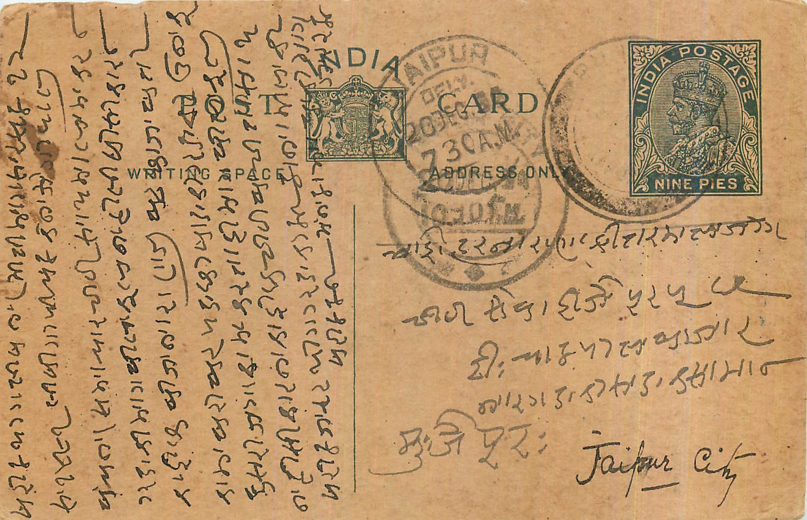 Entier Postal Postal Stationary Inde India 