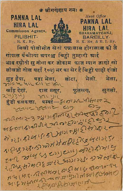 Entier Postal Postal Stationary Inde India  — Rückseite