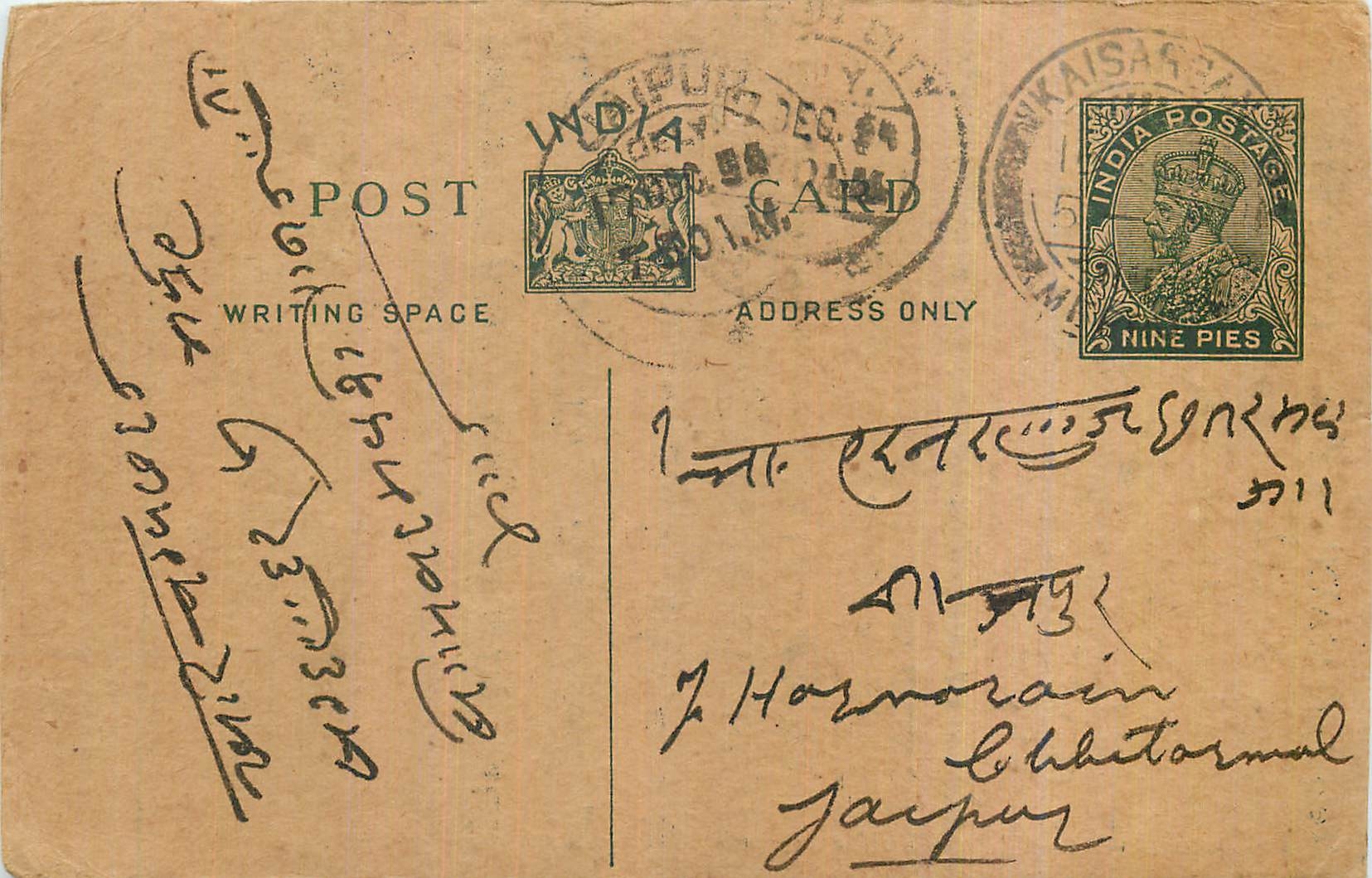Entier Postal Postal Stationary Inde India 