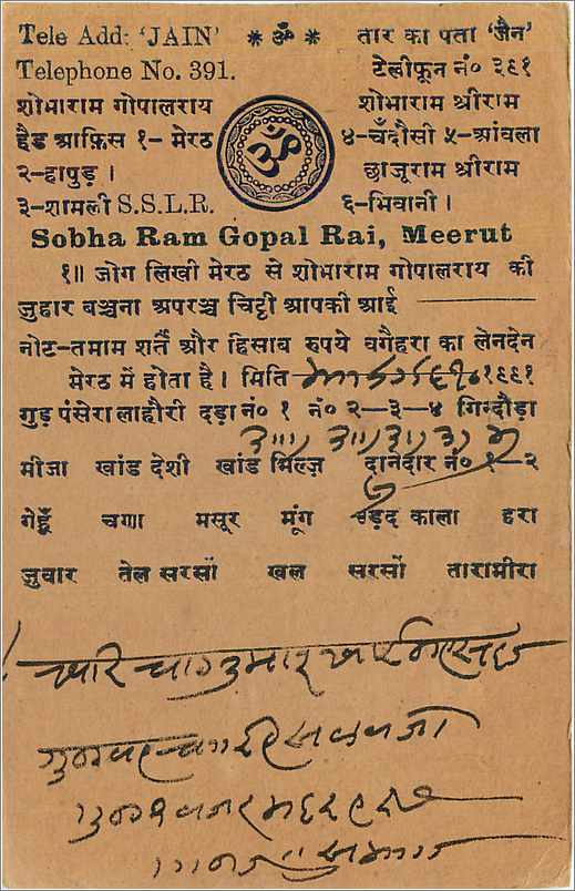 Entier Postal Postal Stationary Inde India  — Verso