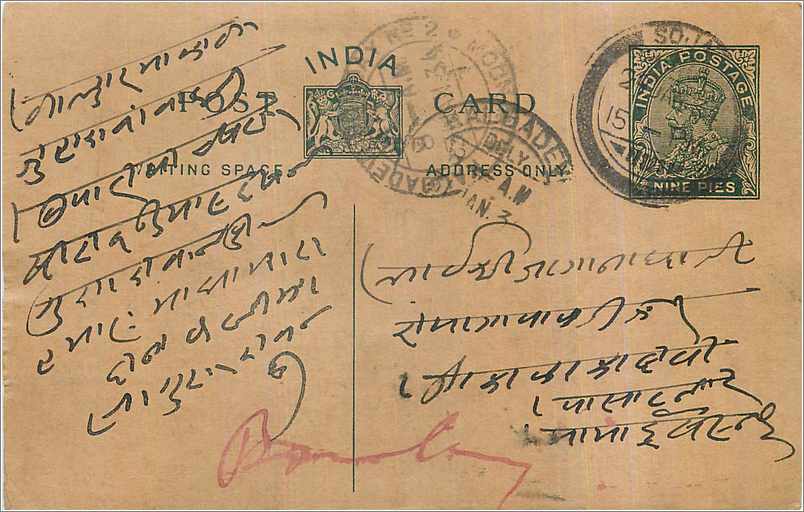 Entier Postal Postal Stationary Inde India 