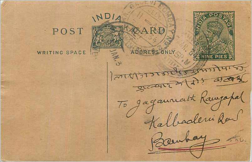 Entier Postal Postal Stationary Inde India 