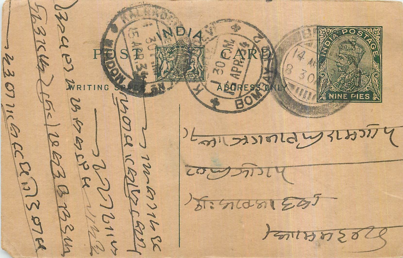 Entier Postal Postal Stationary Inde India 